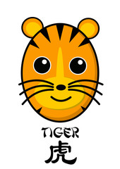 Fototapeta na wymiar Chinese new year zodiac illustration for 2022, the tiger.