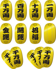 小判