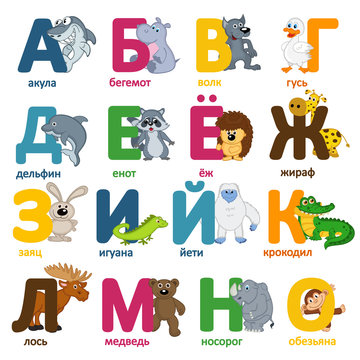 alphabet animals russian part 1 - vector illustration, eps