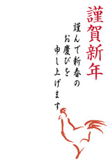 年賀状テンプレート　2017年