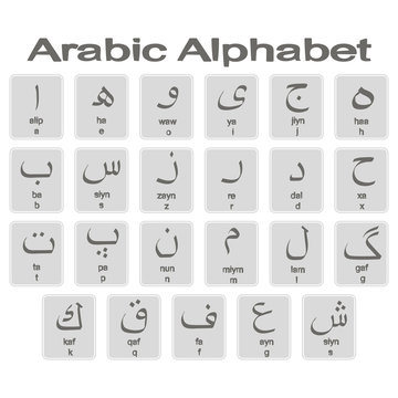 Set of monochrome icons with arabic alphabet for your design