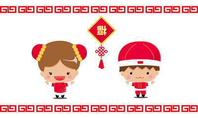 Little Boy and Girl Wearing Traditional Dress and celebrate chinese new year.vector art