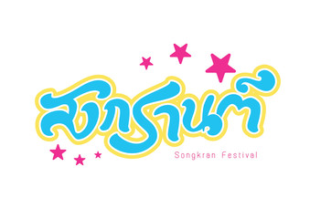 Songkran festival Thai typeface illustration vector