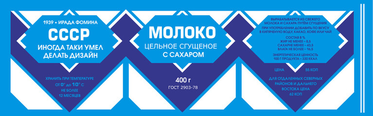 Condensed Milk package