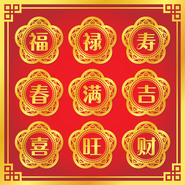 Set of chinese new year letter with golden ornament design. ( translation: blessing, emolument, longevity, spring, full / enough, lucky, happiness, prosperous, property / wealth.)