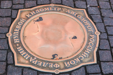 Памятный знак нулевой километр Российской Федерации.

the Memorable sign of the zero kilometer of the Russian Federation
