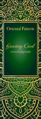 Elegant Indian ornamentation on a dark background. Stylish design. Can be used as a greeting card or wedding invitation