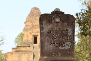 Baksei Chamkrong Temple