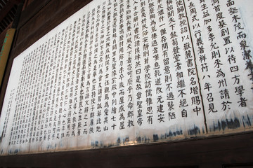große Tafel mit chinesischer Schrift