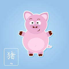 Stock vector icons with pig and chinese zodiac sign  for your design