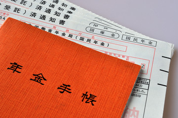 国民年金保険料納付