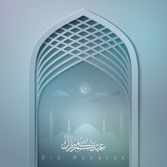mosque door illustration for islamic greeting Eid Mubarak