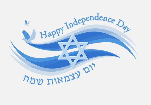 Israel Independence Day And Abstract Flag Icons