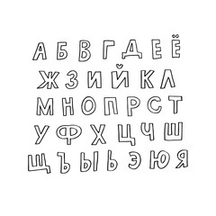 Hand drawn doodle cyrillic alphabet. Vector illustration.