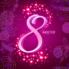 Cute card for 8 march. International Women's Day. Floral frame