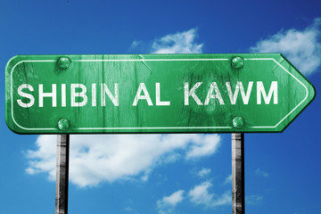 shibin al kawm road sign, vintage green with clouds background