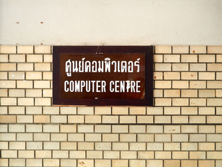 Obraz premium Computer centre signage