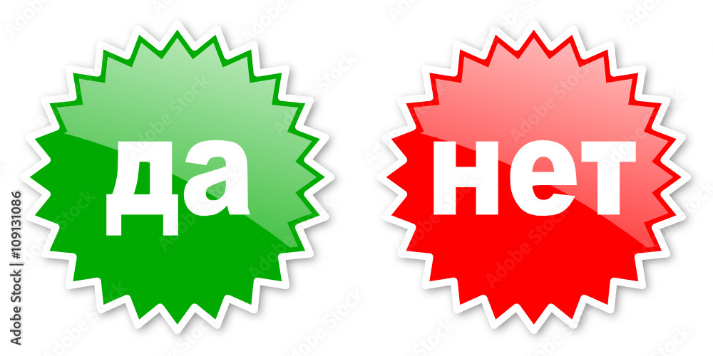 Poster yes no russian web vector icons set
