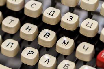 Bulgarian Typewriter View