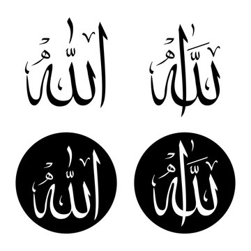 Allah in Arabic Calligraphy Writing Circle Illustration