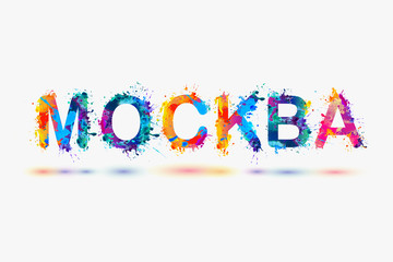 Moscow city name on Russian language.