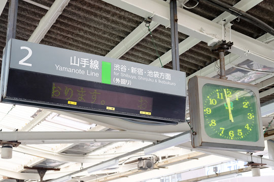 TOKYO - APRIL1, 2016: The Yamanote Line sign (Yamanote-sen) is Tokyo's most important train line,People waiting for rail train at Tokyo main railway station in April 1, 2016 Tokyo, Japan.