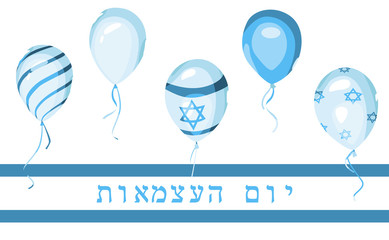 Israel independence day. National flag on balloons