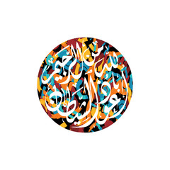 islamic abstract calligraphy art