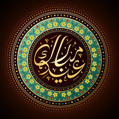 Arabic calligraphy design