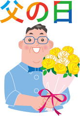 父の日　ファザーズデイ　年中行事

