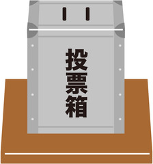 投票箱　選挙