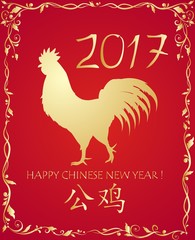 Greeting card with gold rooster for Chinese New year 2017