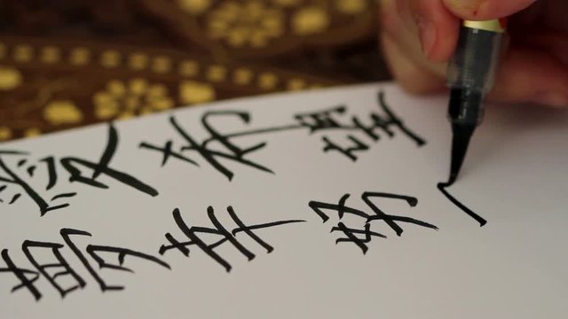 Japanese calligraphy. Human hand writing Japanese hieroglyph. 