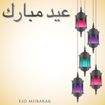 Lantern "Eid Mubarak" (Blessed Eid) card in vector format.