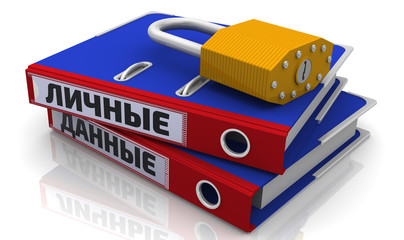 Personal data is protected