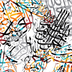 islamic abstract calligraphy art
