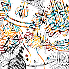 islamic abstract calligraphy art - 110667022