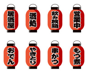 ちょうちん　居酒屋　セット