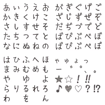 ひらがな 50音 手書き オシャレ Stock イラスト Adobe Stock
