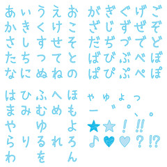 ひらがな　50音　手書き　水色
