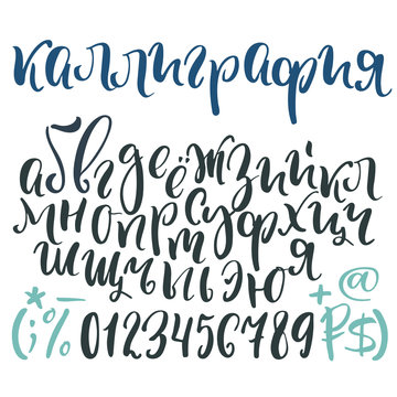 Cyrillic alphabet Calligraphy