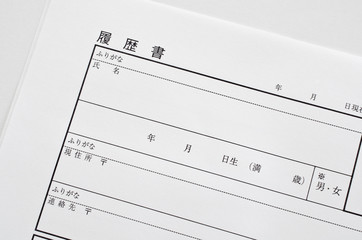 履歴書