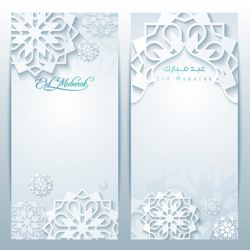 Eid mubarak greeting card background arabic pattern