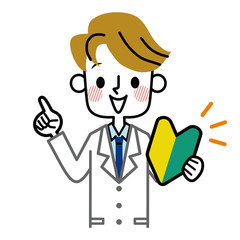 白衣　男性　はじめて