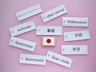 歓迎