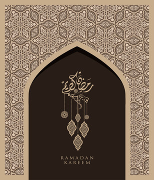 Ramadan Kareem - Andalusian arch in Islamic art