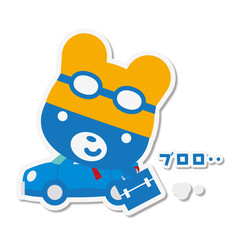 夏くまクールビズ クルマ