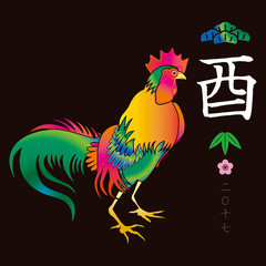 Happy New Year! / Eto tori 02_043
-酉-