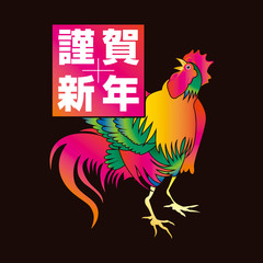 Happy New Year! / Eto tori 02_046
謹賀新年-酉-