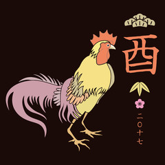 Happy New Year! 2017-酉-/ Eto tori 02_053